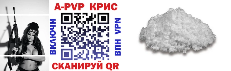A-PVP Crystall  Калтан 
