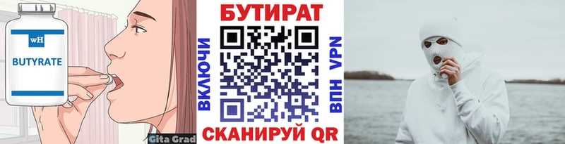 БУТИРАТ BDO 33% OMG Калтан наркошоп