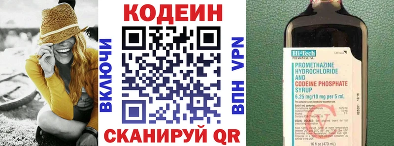 Кодеин Purple Drank  Калтан 