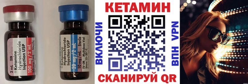 Кетамин ketamine  Калтан 