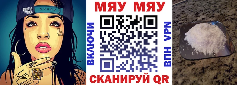 Мефедрон кристаллы  Калтан 