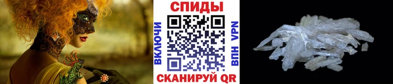 Метамфетамин Methamphetamine  блэк спрут   Калтан  закладка 